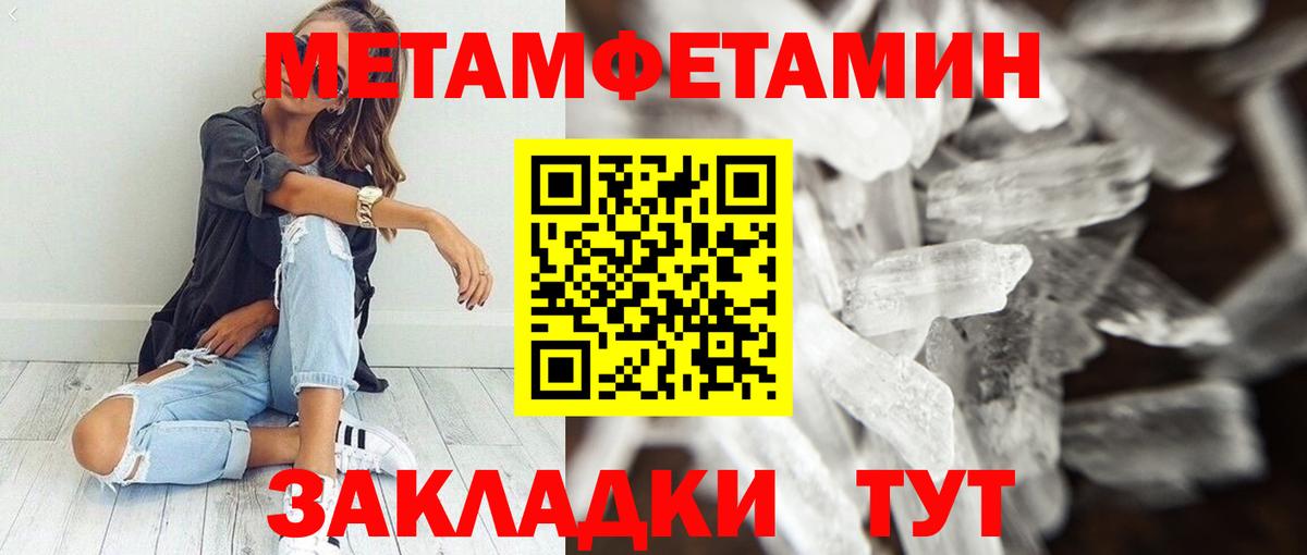 Амфетамин Розовый Черемхово