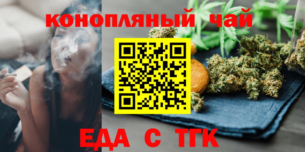 Черемхово  Cannafood марихуана  Вход с VPN 