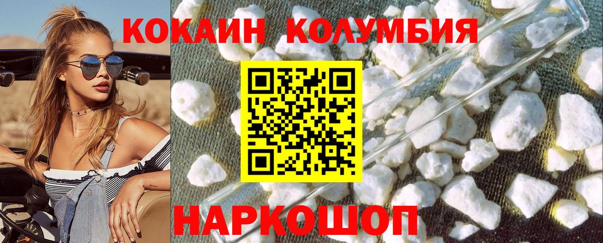Кокаин VHQ Черемхово