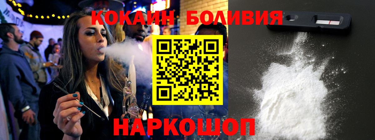 Cocaine FishScale  Cocaine Боливия  Черемхово  Вход с VPN 