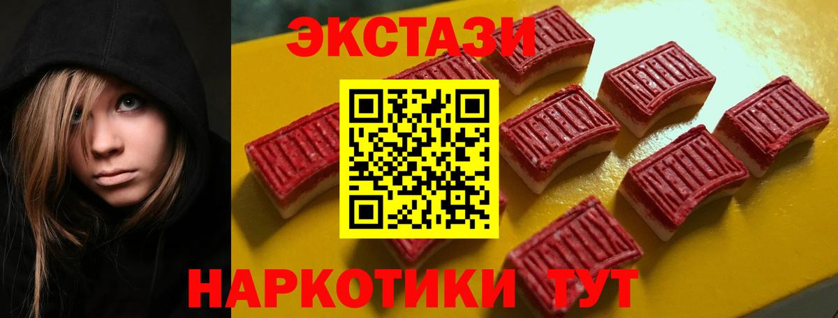 Черемхово  закладка  Вход с VPN  Экстази Дубай  Экстази VHQ 