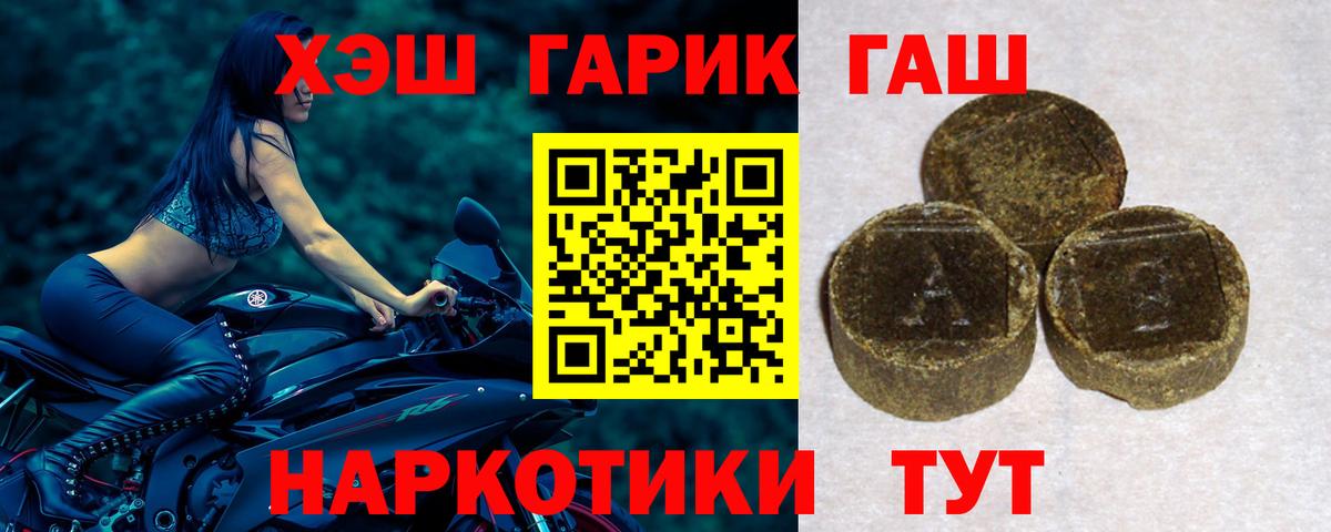 Гашиш hashish Черемхово