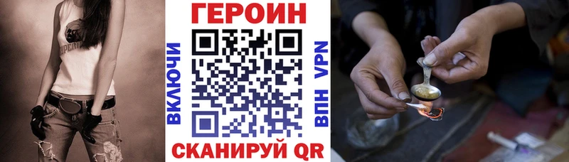 ГЕРОИН хмурый  наркошоп  Черемхово 