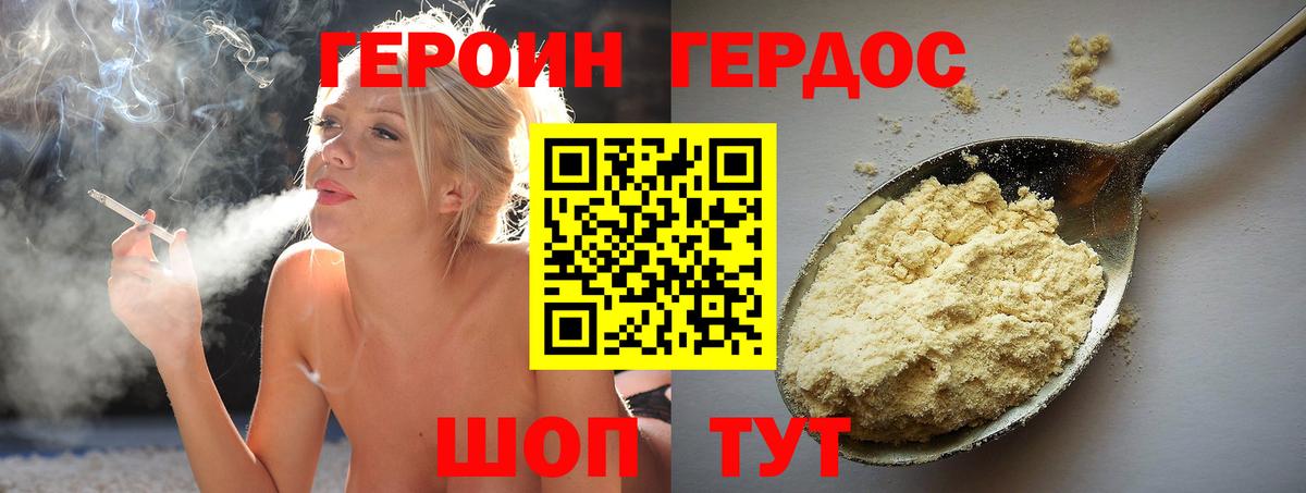 Черемхово  Героин гречка  Героин  Вход с VPN 