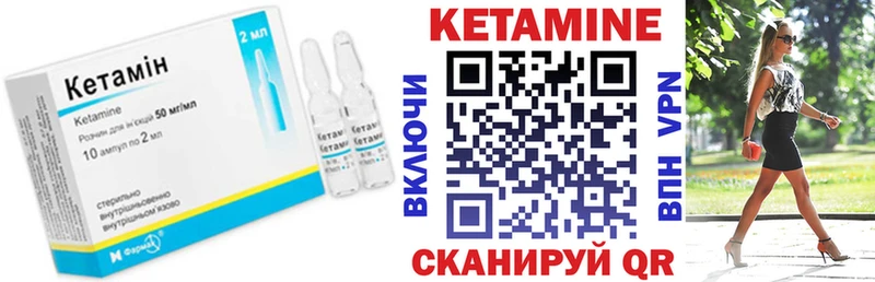 КЕТАМИН VHQ Черемхово
