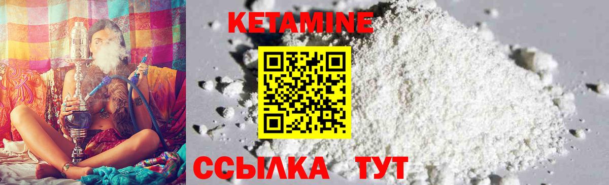 КЕТАМИН VHQ  Вход с VPN  Черемхово  КЕТАМИН VHQ 