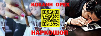 кокаин VHQ Наро-Фоминск