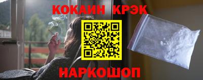кокаин VHQ Наро-Фоминск