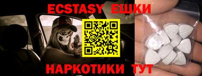 экстази Нарткала