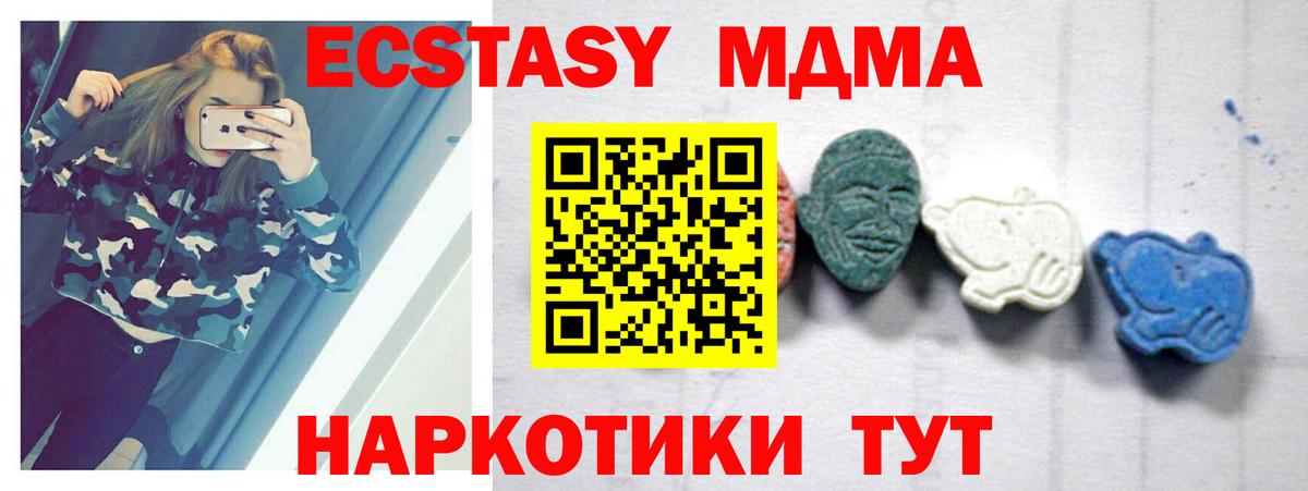MDMA  Вход с VPN  МДМА кристаллы  Черемхово  MDMA кристаллы 