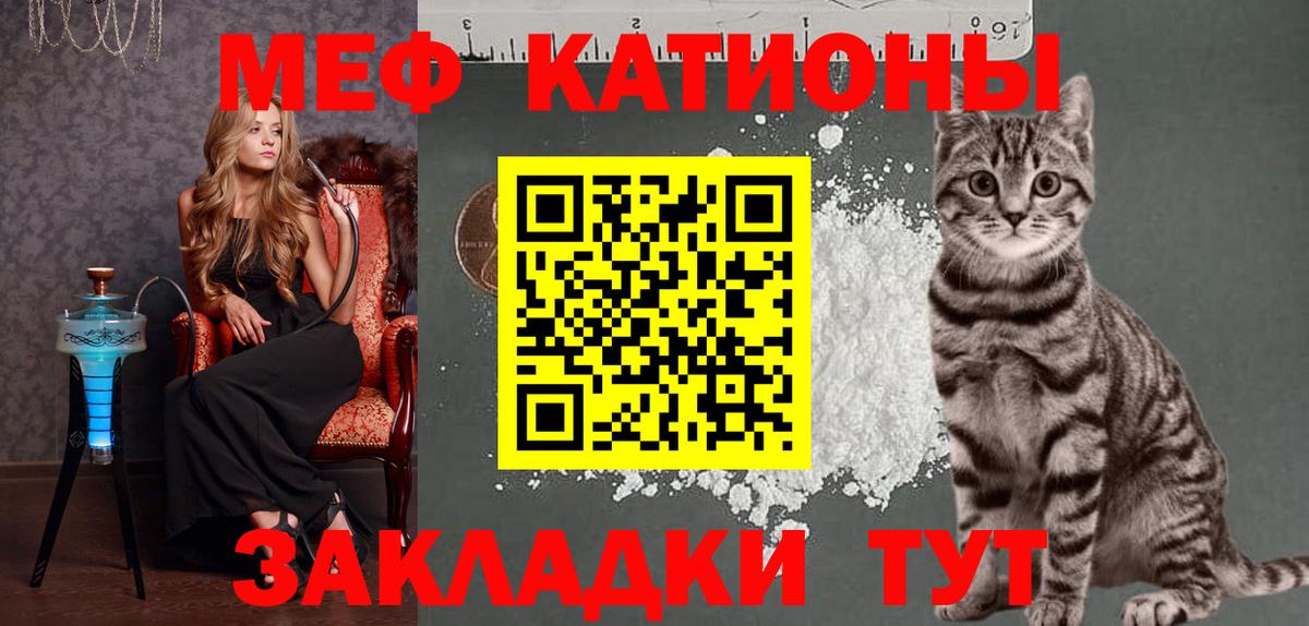 Меф мяу мяу мука Черемхово