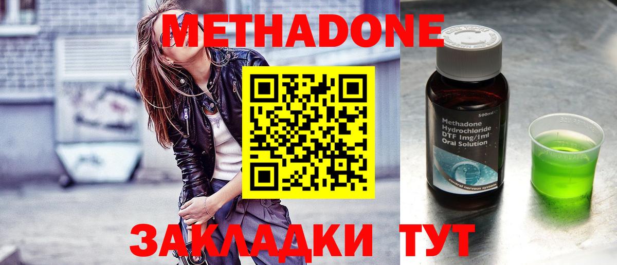 Метадон мёд  Вход с VPN  Черемхово 
