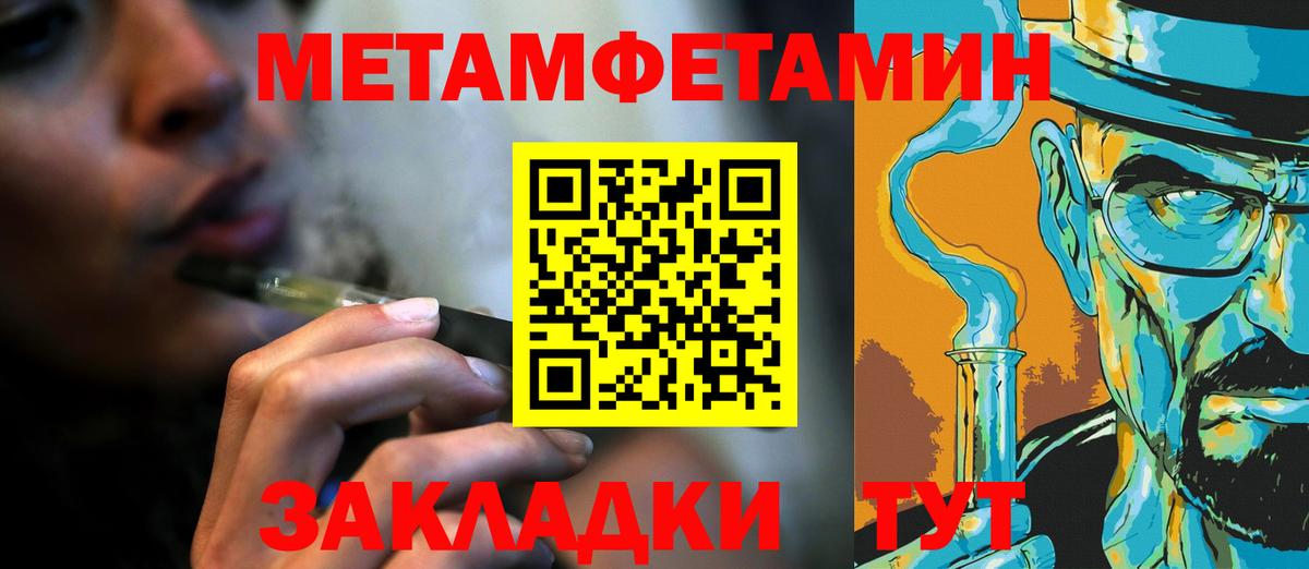 Черемхово  Метамфетамин кристалл  Вход с VPN 