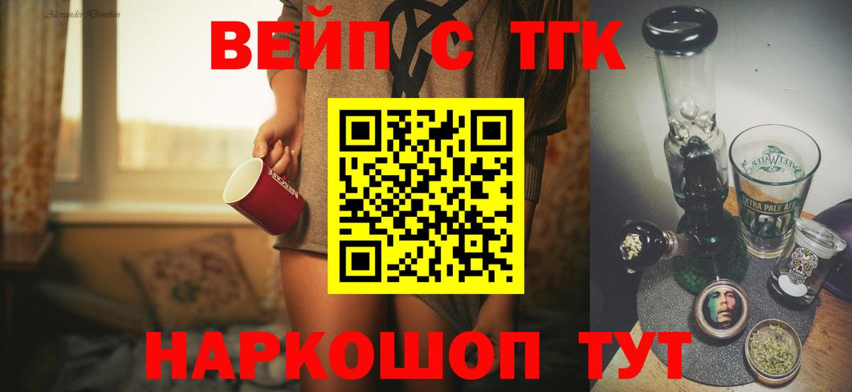 Дистиллят ТГК концентрат Черемхово