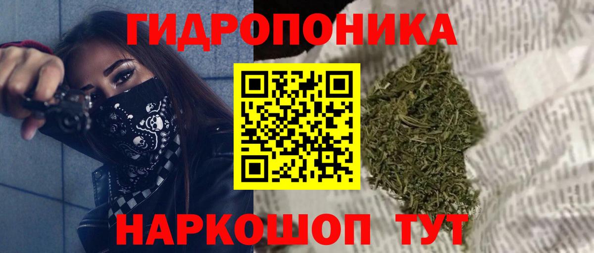 МАРИХУАНА индика Черемхово
