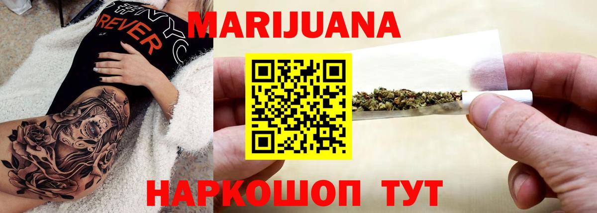 Черемхово  Каннабис Ganja  Марихуана Amnesia  Шишки марихуана сатива  Вход с VPN  Марихуана Bruce Banner 